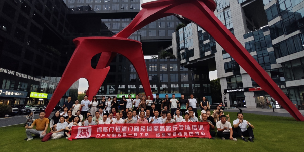 福临门恒温门窗经销商酷家乐杭州培训专场：以“扶商”之策，开启定制门窗新征程