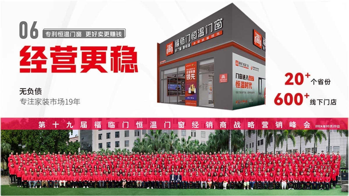 06经营更稳-无负债专注家装市场19年