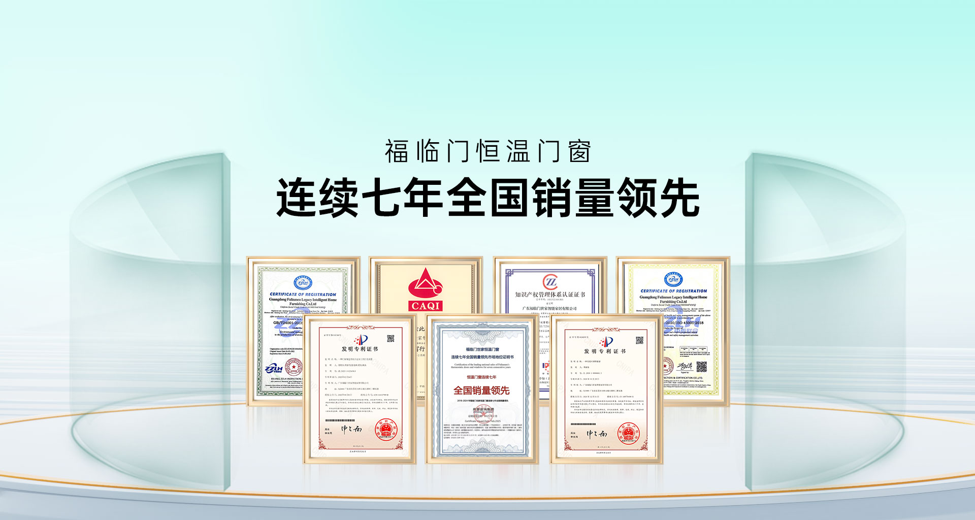 连续七年全国销量领先
