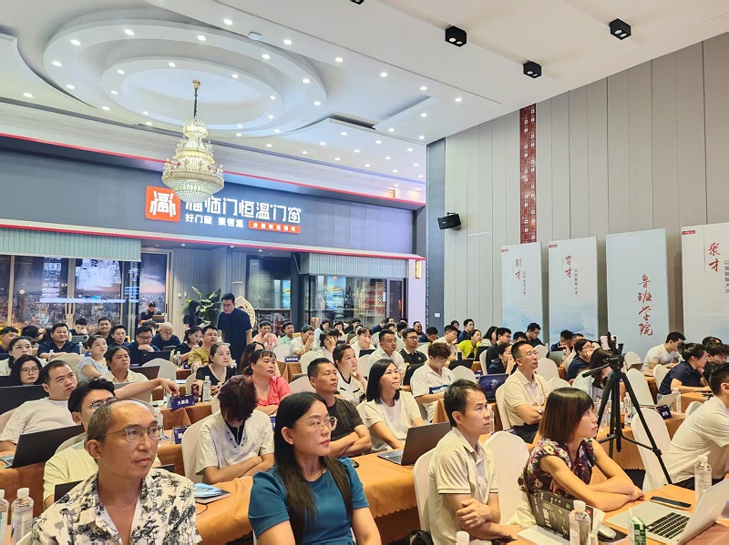 福临门恒温门窗酷家乐培训专场2 福临门恒温门窗酷家乐培训专场2