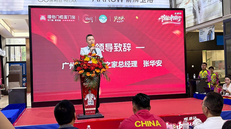 恭贺节能中国行第九季走进广州花都——暨花都福临门升级开业冠军签售会圆满成功1 恭贺节能中国行第九季走进广州花都——暨花都福临门升级开业冠军签售会圆满成功1
