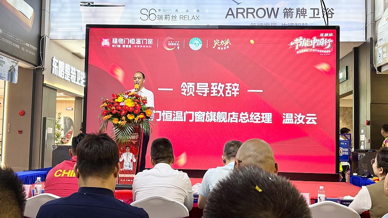 恭贺节能中国行第九季走进广州花都——暨花都福临门升级开业冠军签售会圆满成功3 恭贺节能中国行第九季走进广州花都——暨花都福临门升级开业冠军签售会圆满成功3