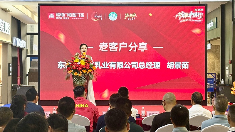 恭贺节能中国行第九季走进广州花都——暨花都福临门升级开业冠军签售会圆满成功4 恭贺节能中国行第九季走进广州花都——暨花都福临门升级开业冠军签售会圆满成功4