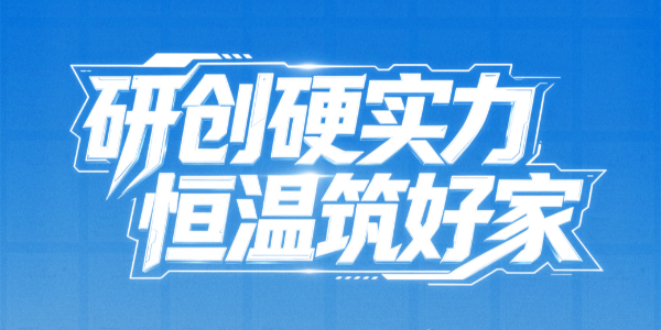 中国品牌日 | 热烈祝贺福临门恒温门窗通过中国品牌影响力权威评价荣膺“门窗行业领先品牌”殊荣