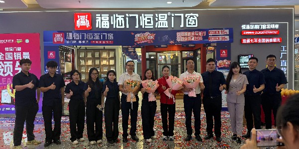 恭贺福临门恒温门窗惠城旗舰店百万现金挑战赛第六季&冠军签售会圆满成功