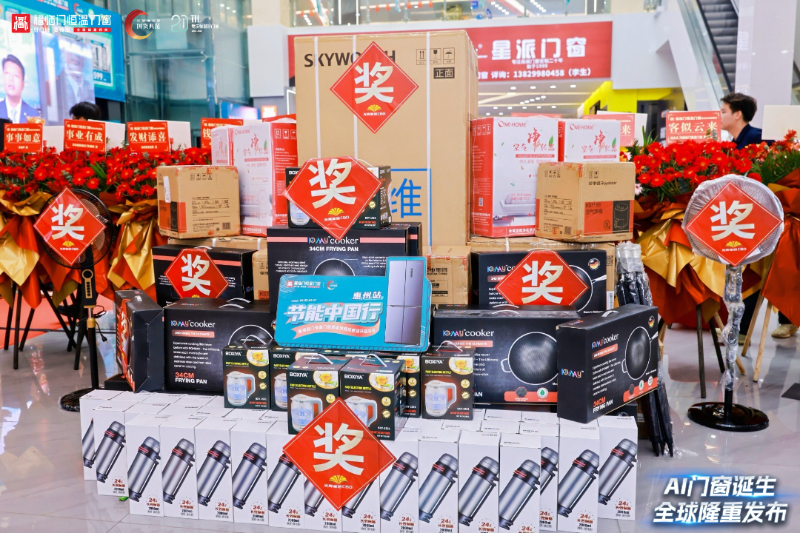 福临门恒温门窗节能中国行活动6