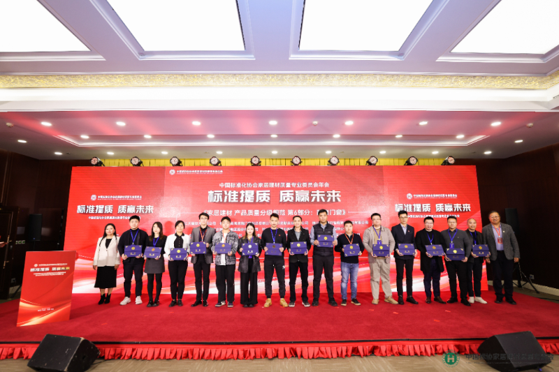【好消息】福临门恒温门窗参编静音门窗团体标准，引领行业迈向新时代