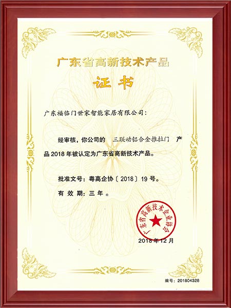 2018三连动铝合金推拉门