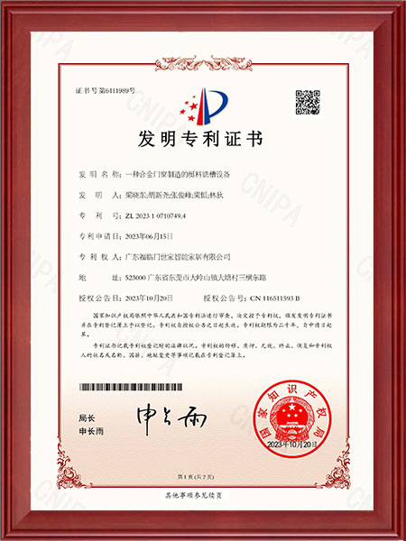 一种合金门窗制造的梃料铣槽设备