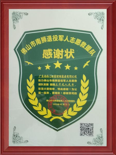 退役军人支援救援队