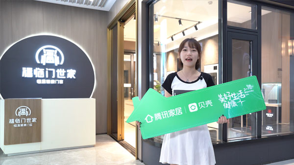 美好生活健康家