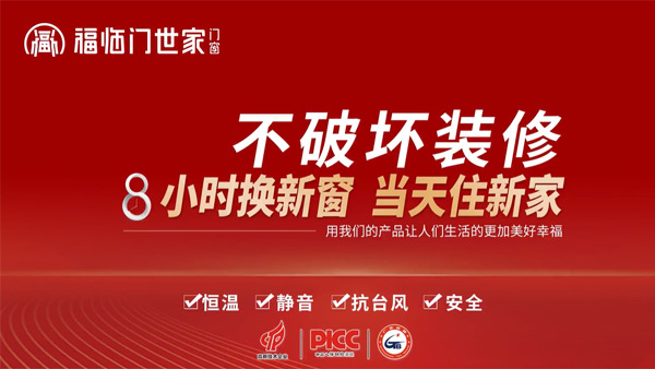 换窗视频