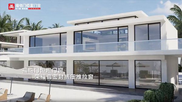 福临门恒温门窗荣耀高密封挤压推拉窗成品