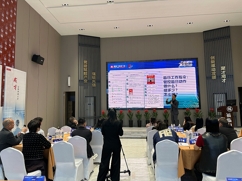 福临门恒温门窗三新聚势赢战2026峰会 (4) 福临门恒温门窗三新聚势赢战2026峰会 (4)