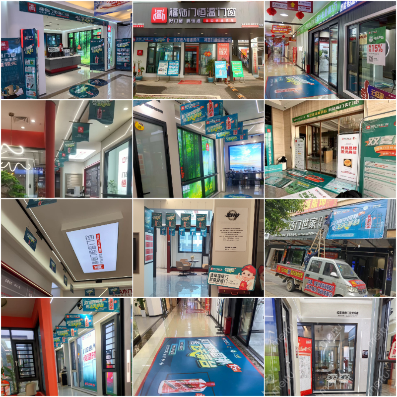 恒温门窗门店