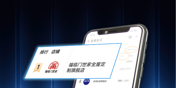 天猫618购物狂欢节首日，福临门恒温门窗成功登顶门窗品类销量冠军