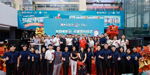 <i style='color:red'>节能中国行</i>第八季走进广东惠州暨福临门恒温门窗惠城旗舰店盛大开业圆满成功