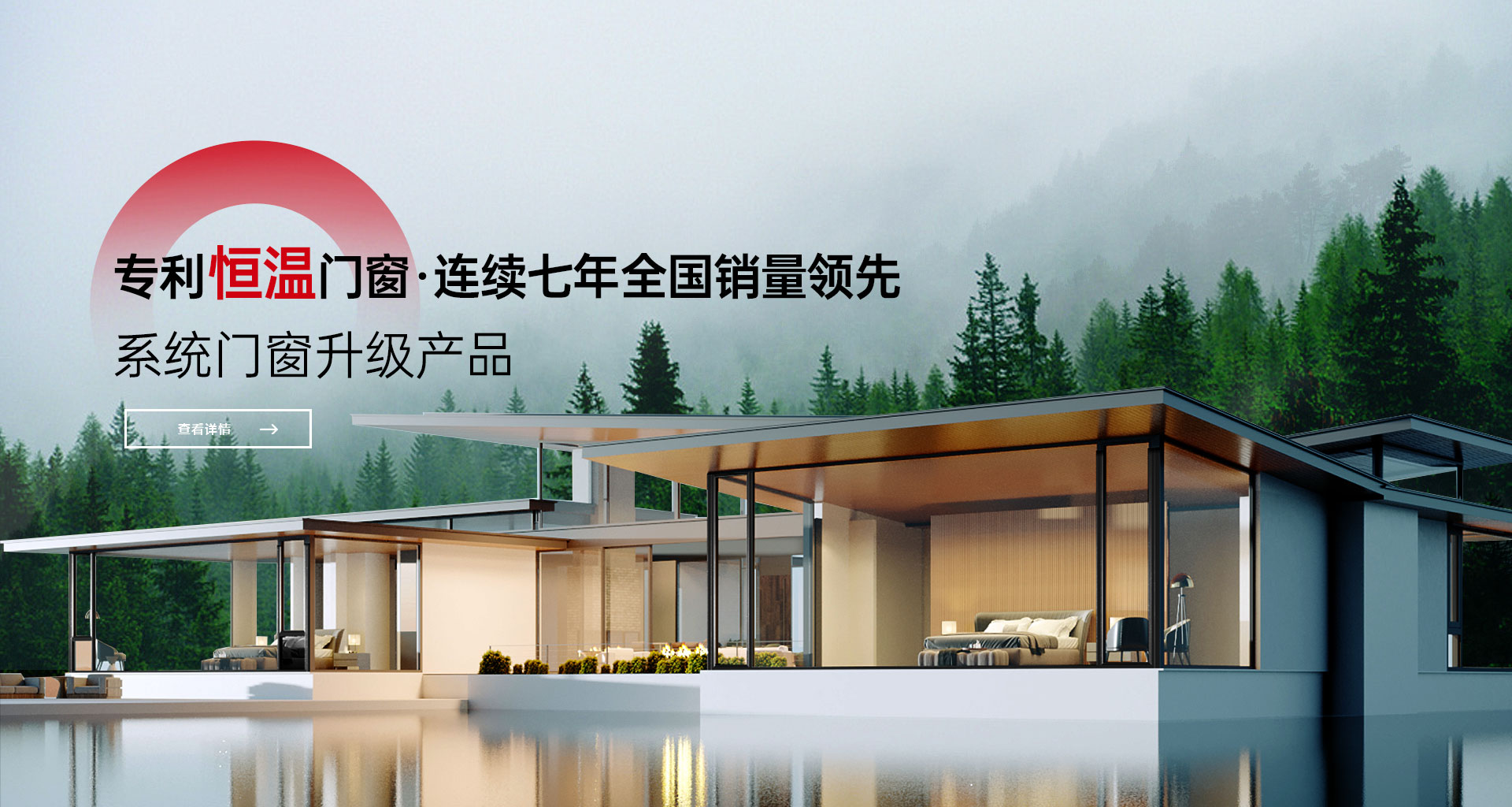 好门窗，要恒温，与福临门一起开启新奢风潮